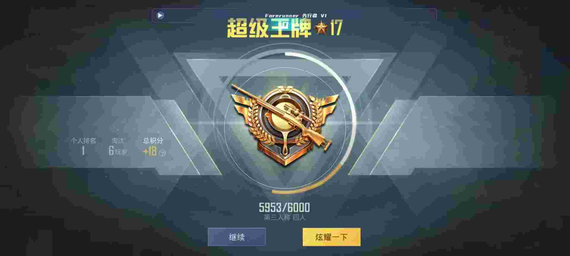 和平精英鸡腿辅助自瞄 - ios和平精英外挂如何下载辅助预览图